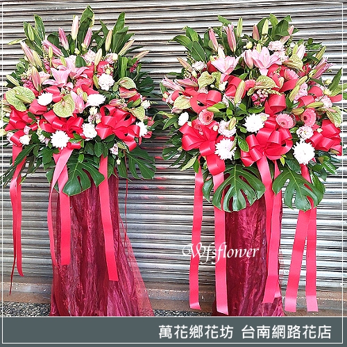 高雅花架一對 慶祝榮陞、開幕喬遷 台南市花店