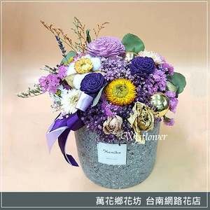 祝賀乾燥花盆花 台南市乾燥花